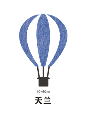 热气球造型毛毡板立体创意装饰儿童房学校幼儿园软木环创墙贴自粘