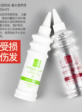 理发店专用烫发水药剂冷烫卷发家用烫刘海冷烫精烫头发软化定型水