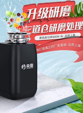 甄选自动进水遥控厨房垃圾处理器食物处理器商用厨余垃圾粉碎机家