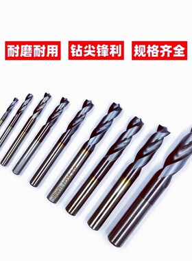 铝用三尖钻头白钢加硬平底带尖去毛刺铝合金直柄麻花钻咀非标定做