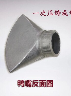 洒水车配件大全鸭嘴喷头扇形喷嘴扁口后喷后洒花洒前喷三弯前冲