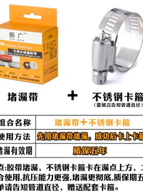 防水补漏房屋维修耐高温家用胶带防漏裂缝宝水管漏水修补胶贴