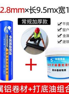 平房漏水屋顶防水补漏胶带楼房裂缝防漏雨贴纸止漏红色自粘卷材布