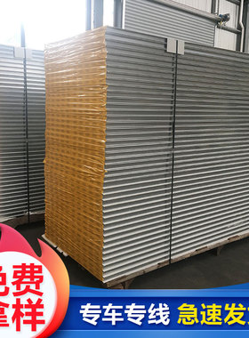 硫氧镁板夹芯净化板岩棉洁净彩钢板隔断墙吊顶防火板材隔热泡沫板