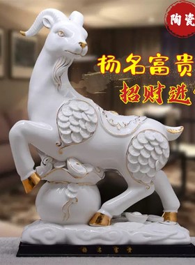 三阳五羊山羊三羊开泰乾坤十二生肖土陶瓷羊摆件补角黄色的土陶