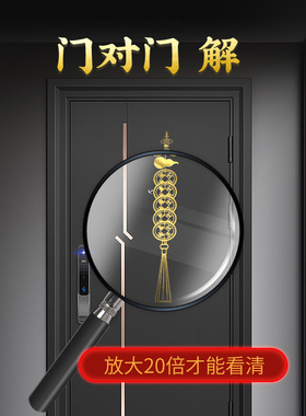 灵机麦玲玲门对门五帝钱贴纸化解阳台卧室对2026马年楼梯门对阳台