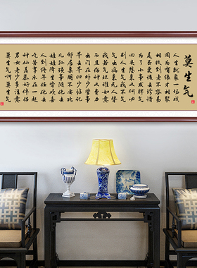 诸葛亮诫子书挂画中式客厅字画书法装饰画书房家训家规壁画牌匾