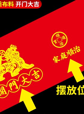 五帝钱压门槛出入平安硬币入户门门槛石铜钱过门石下压的专用物品