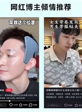 短发压烫板鬓角服帖烫夹韩国防翘神器韩式两侧发软化美容男士定型