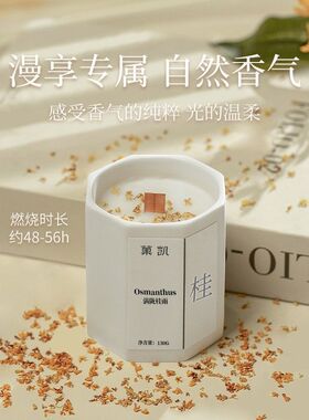 菓凯香薰蜡烛精油仪式房间持久留香轻奢高级温柔陶瓷香氛香水摆件