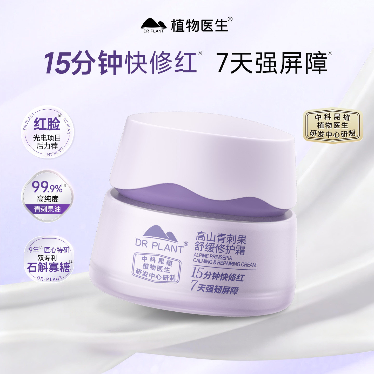 ֲ��ҽ�� ��̹��޻�˪ ���м� �滺��ʪ��ˮ��˪���� �ٷ��콢����Ʒ 1�� /50ml 101.39Ԫ