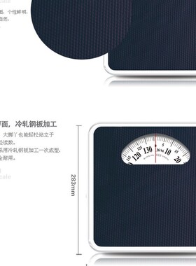 香山体重秤称重精准家用人体秤健康成人秤机械秤指针秤无需电子称