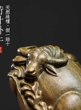 天然绿檀木檀香木荷花叶水牛木雕手把件生肖牛摆件文玩桌面小摆件