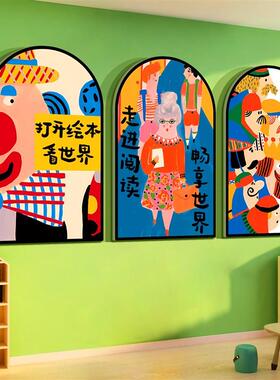 幼儿园童阅读区布置装饰图书吧角览室文化绘本馆墙面环创主题互动