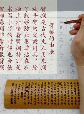 素面臂搁 腕枕笔搁抄经专用留青竹刻竹片文房文玩把件可写字刻字