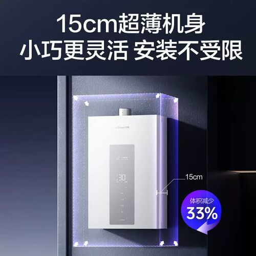 万和白露恒温增压燃气热水器P5PRO系列天然气四季免调节官方正品 - 图0