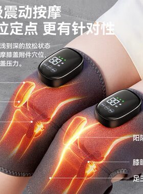甄选奥克斯严选电加热护膝盖按摩仪器关节热敷疼痛神保暖老寒腿礼