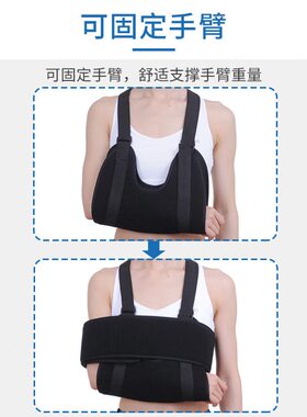 甄选手臂前臂吊带骨折护具肩肘关节胳膊脱臼固定带锁骨手腕固定支