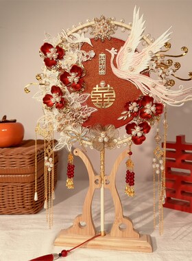 中式秀禾扇子团扇新娘结婚出嫁diy材料包喜扇高级婚礼手工龙凤褂