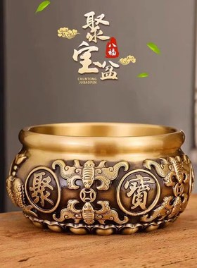 聚宝盆摆件财财聚居纯黄铜家招客厅玄关店铺办公室开业乔迁礼品