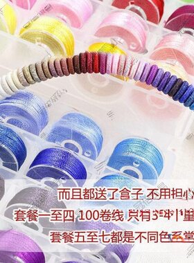 甄选亮光股冰丝线缠花线绕线圈的绳子极细流苏线穗子线绕线手工绳