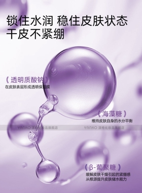 欧贝雪抗皱紧致舒缓保湿精华液