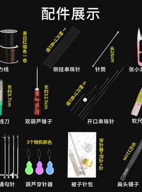 文玩串珠工具套装穿珠子专用长针穿手串弹力绳引线钩针串珠神器