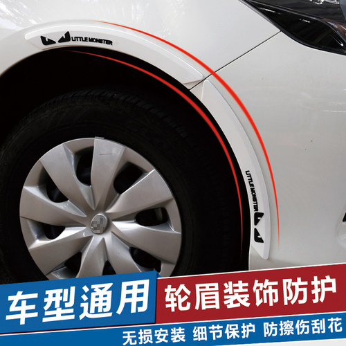 汽车轮装防撞条防刮防擦条加宽通装型轮眉改眉用品保护贴用饰胶条 - 图3