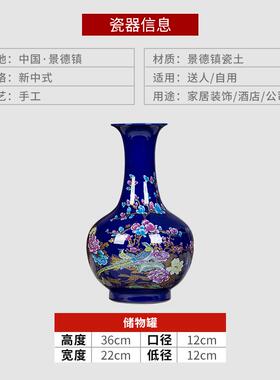 景德镇陶瓷器蓝色花瓶子瓷瓶中式家居饰品客厅插花电视柜装饰摆件