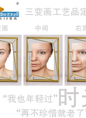 大型三维光栅3D立体画两变图画圆点软硬光栅三变画定做动态画定制