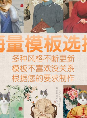 萌宠工坊宠物画像定制中式古风国风小猫咪狗装饰挂画肖像画纪念品