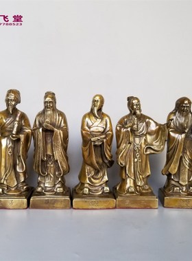 孔子老子铜像摆件 儒家五圣工艺礼品摆饰复古桌面铜像家用装饰摆