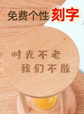 木质沙漏计时器儿童漏斗流沙瓶刷牙3防摔5五分钟30时间创意小摆件