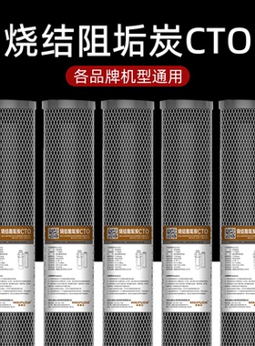 20寸阻垢炭滤芯净水器过滤烧结活性炭平口厨房售水机除水垢余氯
