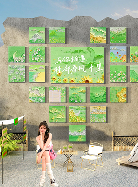 网红打卡拍照区造景装饰墙春天环创户外露营风氛围油画背景板布置