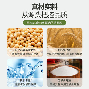 四海黄豆酱400g蒸蘸拌炒非转基因大豆
