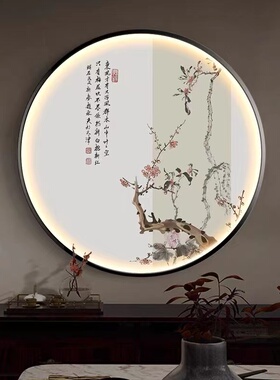 新中式玄关圆形装饰画书房茶室氛围灯画水墨禅意花鸟意境古风挂画