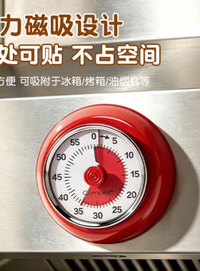 康巴丝金属机械磁吸大音量计时器