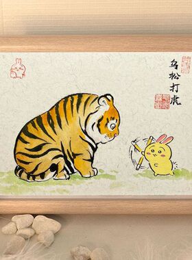 乌松打虎Chiikawa乌萨奇摆台武松打虎卡通相框房间摆件送朋友礼物