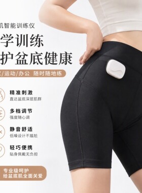 凯脉盆底肌锻炼裤产后恢复漏尿锻炼凯格尔训练私处紧致家用-2