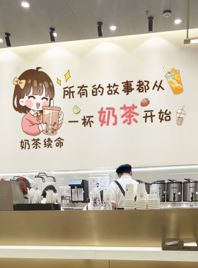 奶茶店墙壁装饰网红文字墙贴纸图案创意店铺墙面布置贴画墙纸自粘