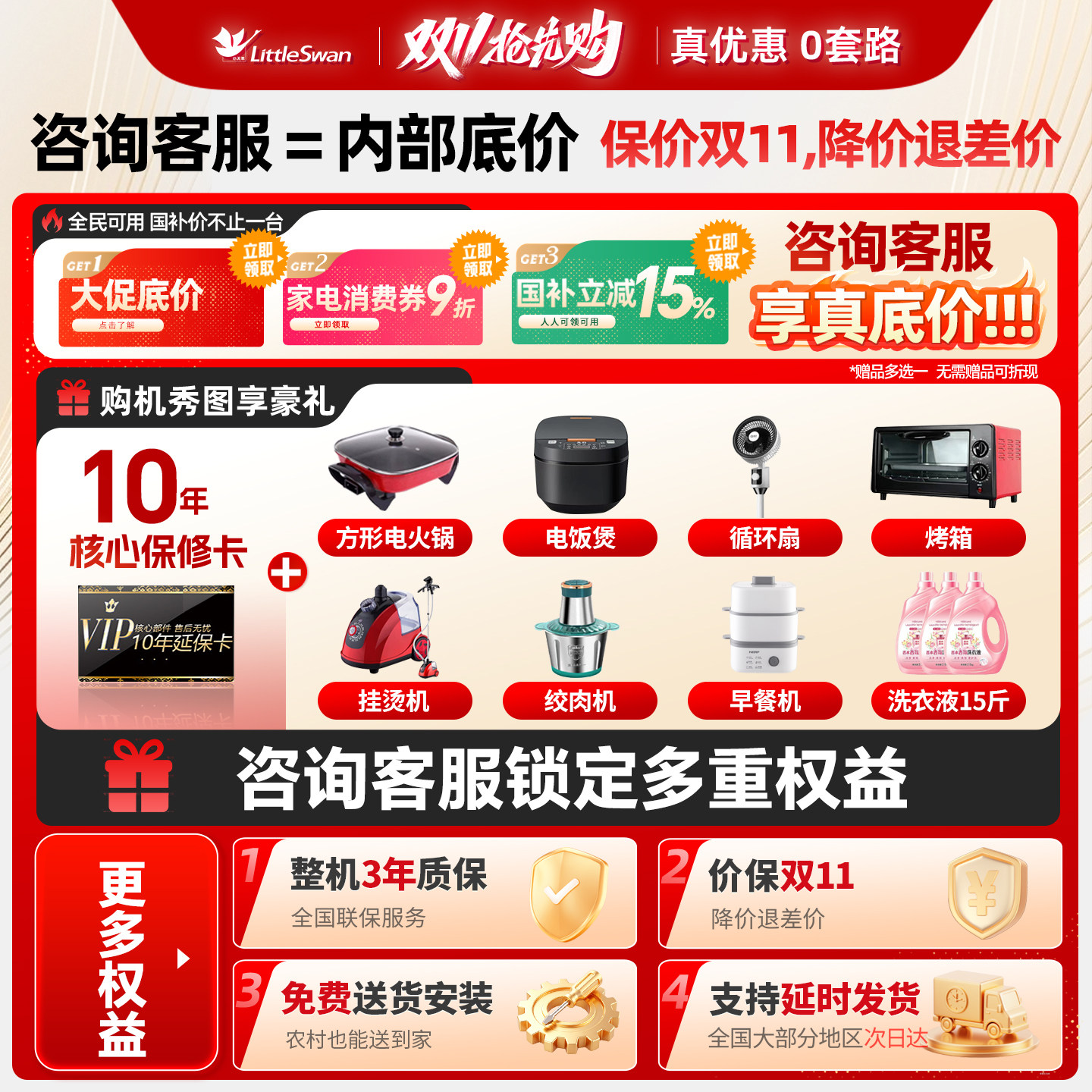 [纯平全嵌]小天鹅小乌梅3.0全自动家用10KG滚筒洗衣机洗烘一体E40 平自实拍商品图