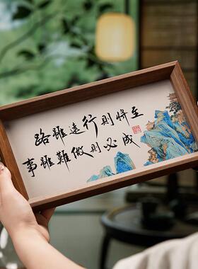 新中式学习励志书法字画桌面摆台办公室摆件客厅禅意创意装饰画