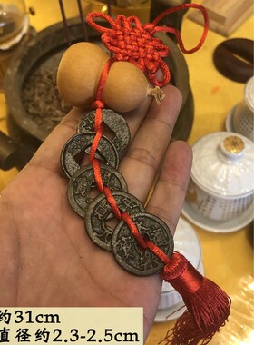 钱铜大五帝纯桃木天铜然葫芦两半五铢开元宋元永乐通宝入户门对门