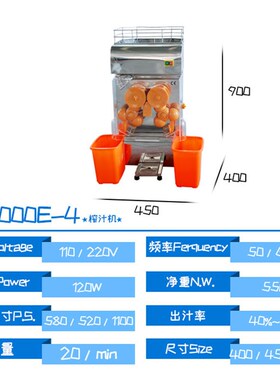 柠檬鲜橙榨汁机奶茶水果冷饮店小型榨橙汁机商用全自动剥皮榨橙机