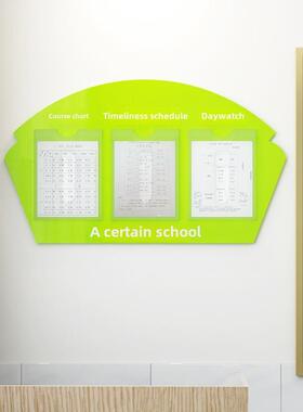 课程表公告栏展示板机构墙面装饰教室布置幼儿园黑板报班级文化贴