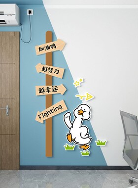 创意卡通励志标语贴纸办公室墙面3d立体墙贴公司企业文化墙装饰品