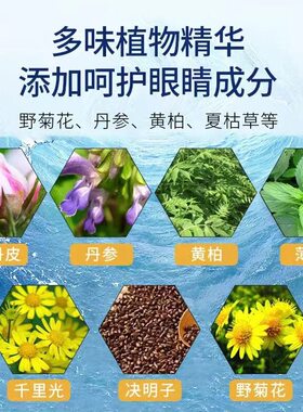甄选万草福富硒明目保健贴学生护眼贴盒装眼贴散装 厂家