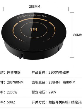 甄选商用圆形2200W电磁炉火锅店嵌入式火锅桌专用线控触摸大功率