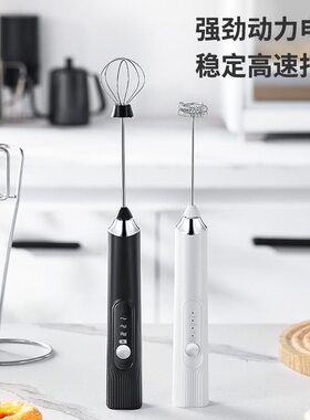 甄选跨境手持充电无线电动打蛋器奶油咖啡搅拌器手持奶泡器打泡器